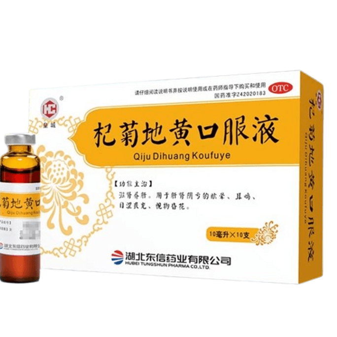 Qiju Rehmannia Oral Liquid Nourishing Liver Protecting Liver And Relieving Eye Fatigue Conditioning 10 PCS/Box