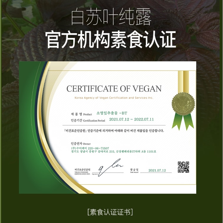 韓國 BOM碧波曼 白蘇葉純露 淡化痘印 煥亮肌膚 150ml 3