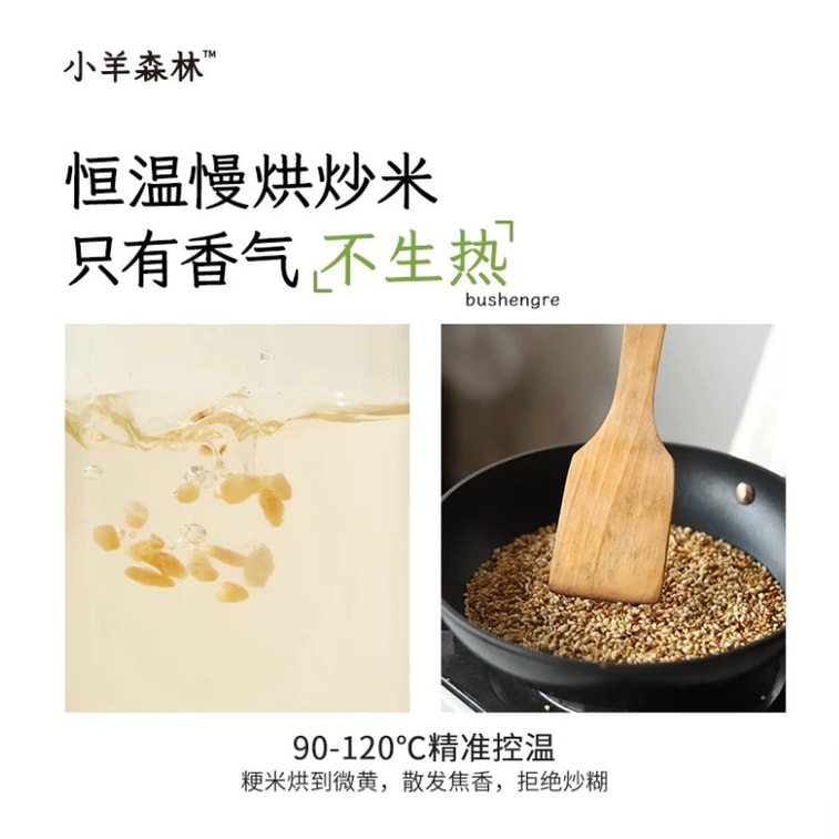 【中國直郵】 小羊森林 炒米茶 【炒米焦香+佛手果香】谷香入脾 適合小朋友喝的養生茶包 70g 1盒 3