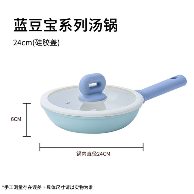 【Expédition directe depuis la Chine】 Poêle antiadhésive universelle série Blue Bean Treasure HSPM 24*6cm avec couvercle en silicone 1 pièce 11