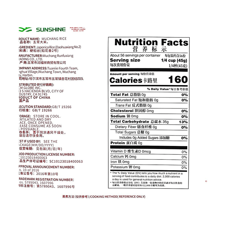 阳光100 五常大米 稻花香米 2.5kg【软糯香甜东北米】 9