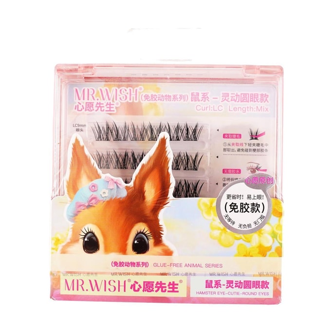장난꾸러기 동물 시리즈 2.0, 접착제 없는 인조 속눈썹, LC 컬, #화려한 쥐, 아시안 퓨전 메이크업