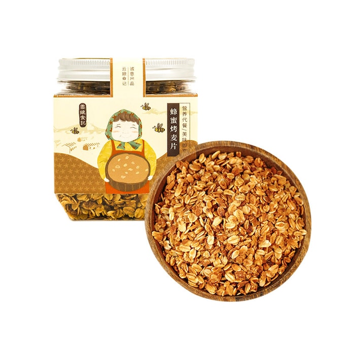 【中国直邮】 云娘食记 蜂蜜纯麦片 烘焙椰子油谷物健身代餐隔夜麦片 即食酸奶干吃酸奶碗配料 280g【香酥清甜 低卡果糖 健康无负担】