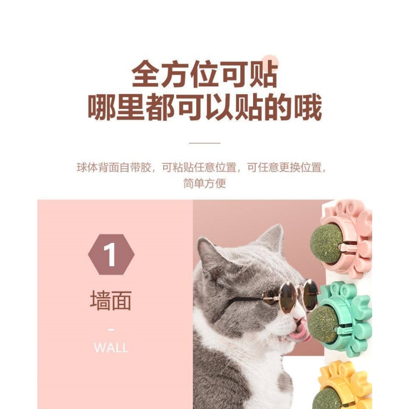 【中國直郵】 寵亮 貓薄荷球自嗨解悶磨牙逗貓棒神器貓咪用品大全耐咬舔舔樂小貓玩具 一個裝(顏色隨機)
