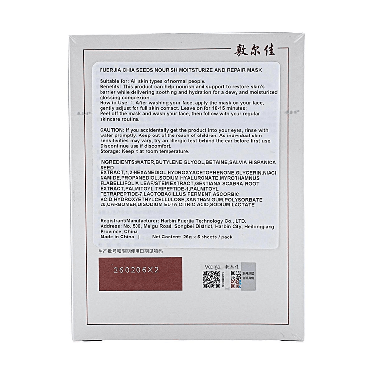 Chia Seed Nourishing Moisturizing Repair Mask 0.92 oz x 5 Sheets【Barrier Repair Hydrating Radiance】 5
