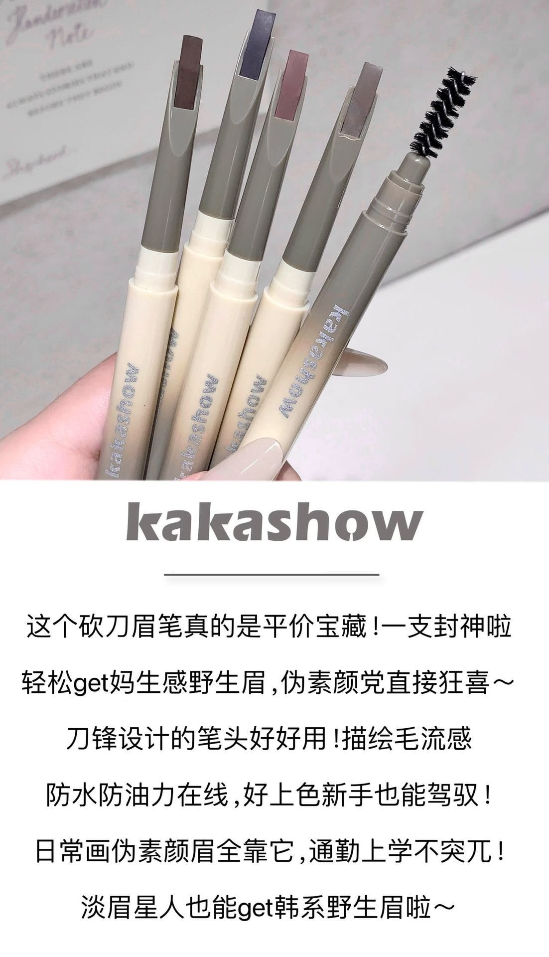 【中国直邮】 Sweet Mint kakashow刀锋塑形眉笔一支根根分明持久防水防汗不掉色不脱妆