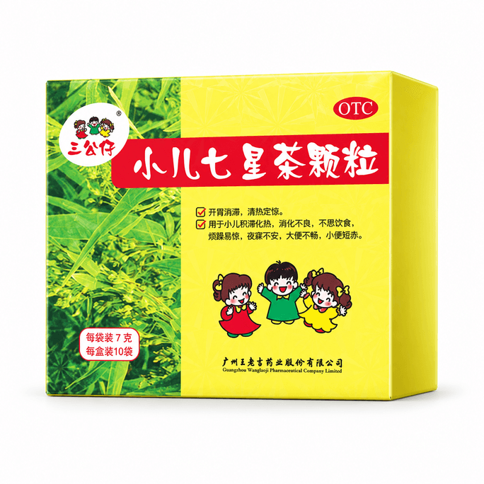 Three Dolls, Children's Seven Star Tea Granules, Children's Accumulated Food, Heat Clearing, Digestion, Constipation, Spleen And Stomach Regulation 10 Bags X 1 box