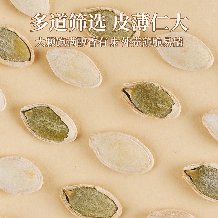 老街口 鹽焗味南瓜子 168g 瓜籽仁 炒貨 年貨 4