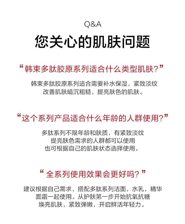 【中国直邮】 韩束 红蛮腰水乳套装 补水保湿紧致抗皱抗初老护肤品(情人节限定礼品) 五件套