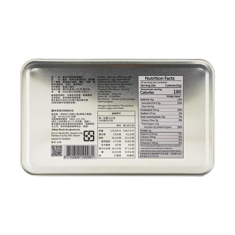 커피 에그롤, 332g 13