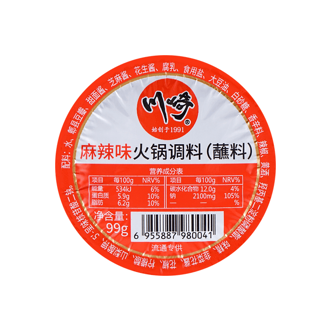 川崎 火鍋調味料(麻辣) 99g