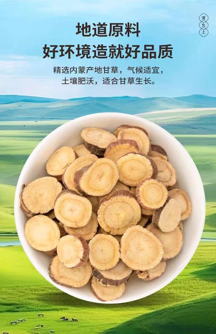 【中国直邮】 雷允上 甘草片 温养滋润 养生泡茶 100g*1罐