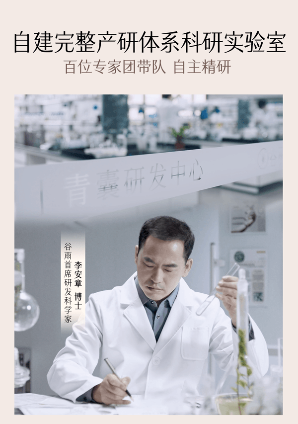 谷雨 【抗皱专研-水乳套组】山参抗衰淡斑水乳套装【美白祛斑特证】【淘宝TOP1淡斑面部护理】【更适合亚裔肤质】(第三代极光精萃水Pro 120ml+第三代山参胶原乳Pro 100ml)