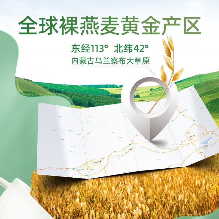 阴山优麦 有机纯燕麦片630g  无蔗糖添加 免煮即食燕麦片谷物健身营养早餐【燕麦世界黄金产区 】燕麦有机第一品牌 6