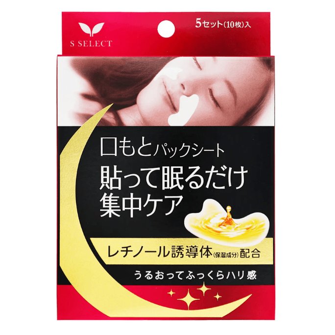 【日本直郵】日本 森下仁丹 Ravis 夜間法令紋眼部貼膜 紅色10片(發貨最新包裝)