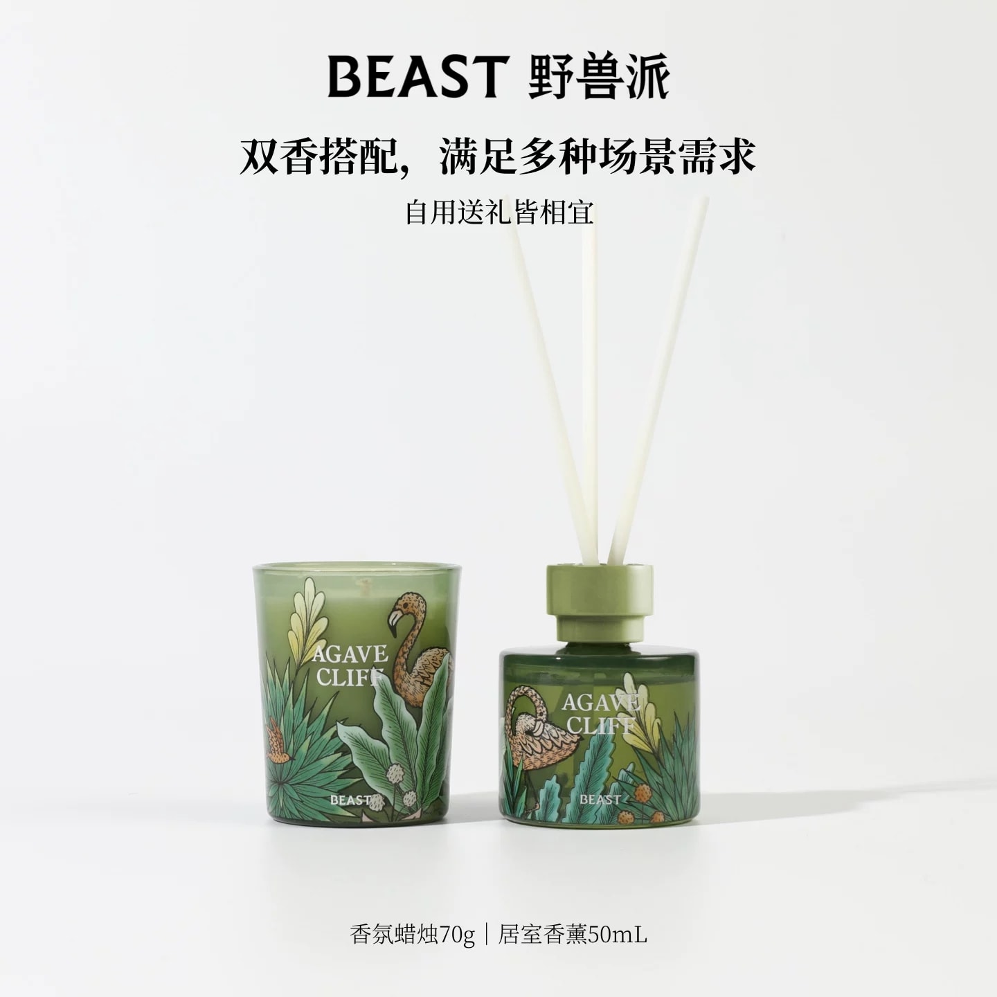 中国直邮】 THEBEAST野兽派野兽派香氛礼盒香薰蜡烛礼品套装家居卧室