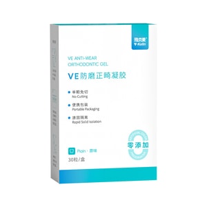 雅克菱 矯正牙齒正畸保護蠟凝膠 30粒 矯正 牙齒 牙箍 托槽 口腔 黏膜 防磨嘴 牙套蠟 速固 便攜 大顆粒 次拋 1盒