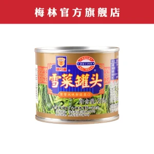 【中国直邮】 梅林 雪菜罐头200g*1罐美味配菜