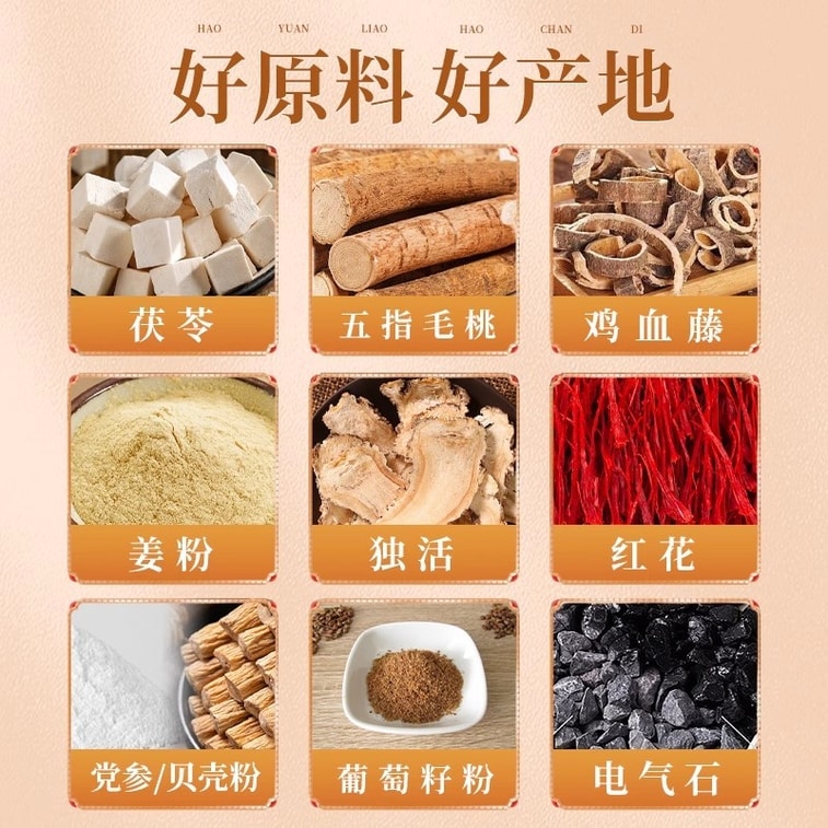 Yuanqi Fuling Bazhen Foot Patches with Mugwort for dampness and Cold Elimination 30 patches per box 4