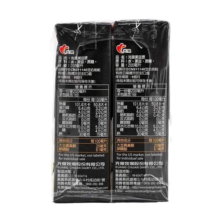 黒豆乳 6.76液量オンス*6パック【保存料0・コレステロール0】【栄養満点朝食】 4