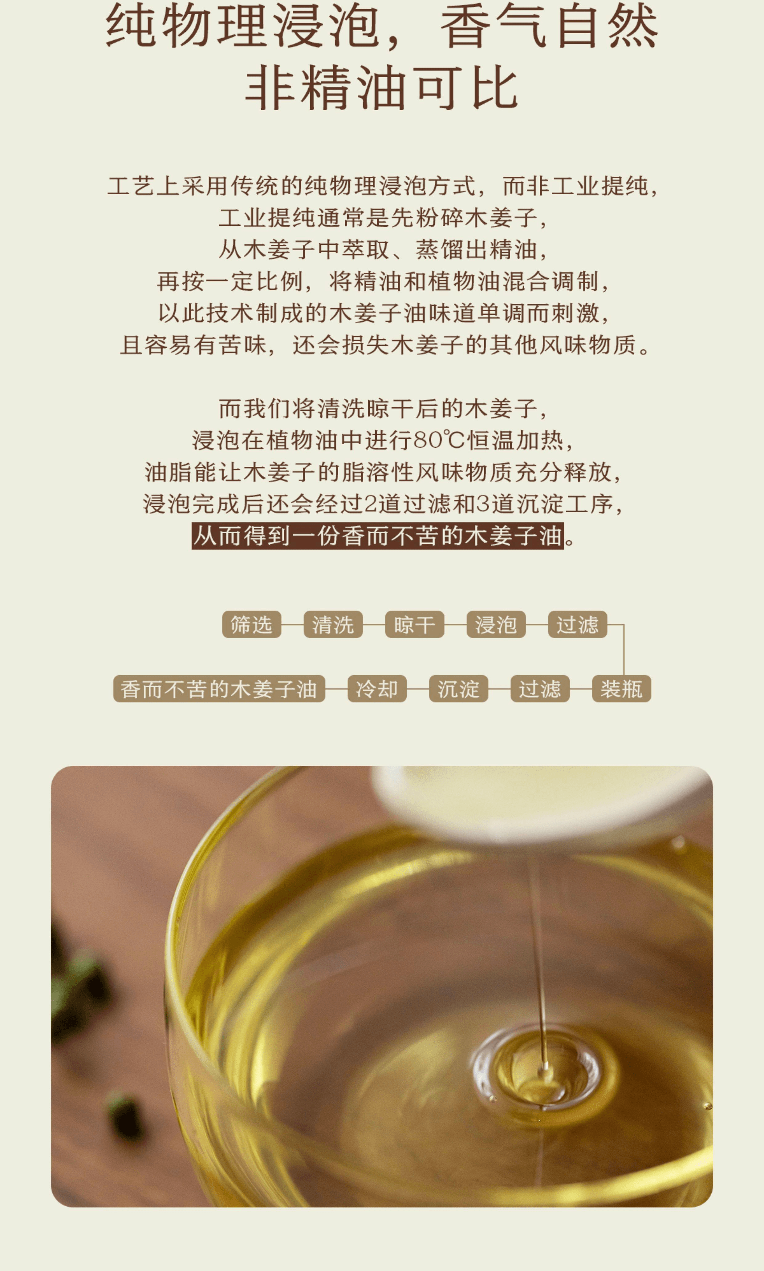 【中国直邮】 南食召 本真木姜子油柠檬清香去腥除膻纯正160ml*1瓶