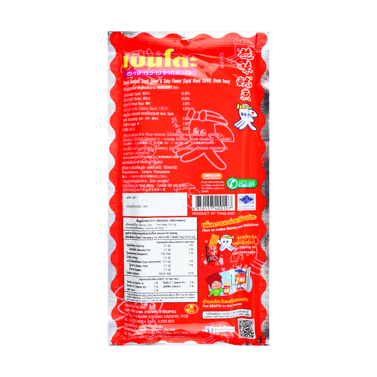 Dried Squid Snack,Sweet&Spicy Flavor, 0.63 oz【Thailand Trendy】【Packaging May Vary】 12