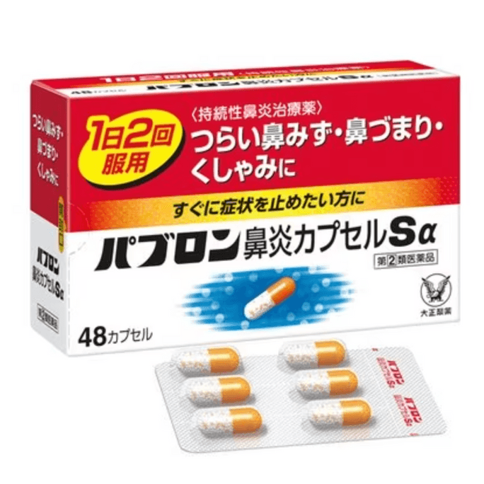 Taisho Pharmaceutical Acute and Chronic Rhinitis Allergic Rhinitis Capsules Runny Nose 48Capsules