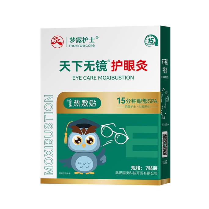 Eye protection moxibustion patches   7 patches  1 box