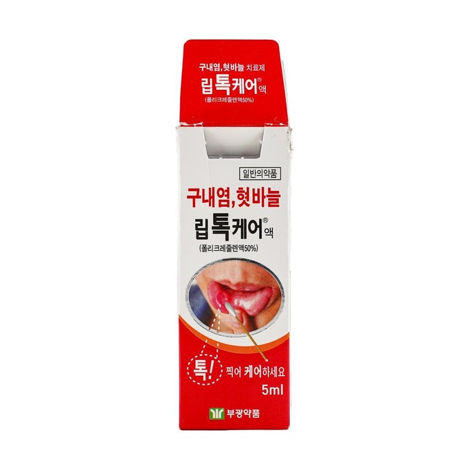 【Damanged Packaging】 Oral Ulcer Liquid 0.17 fl oz