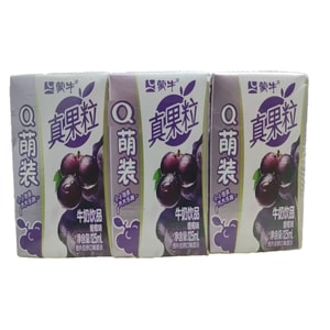 蒙牛 Q萌装葡萄味真果粒125ml*3盒装【网红热销饮品】【亚米独家】