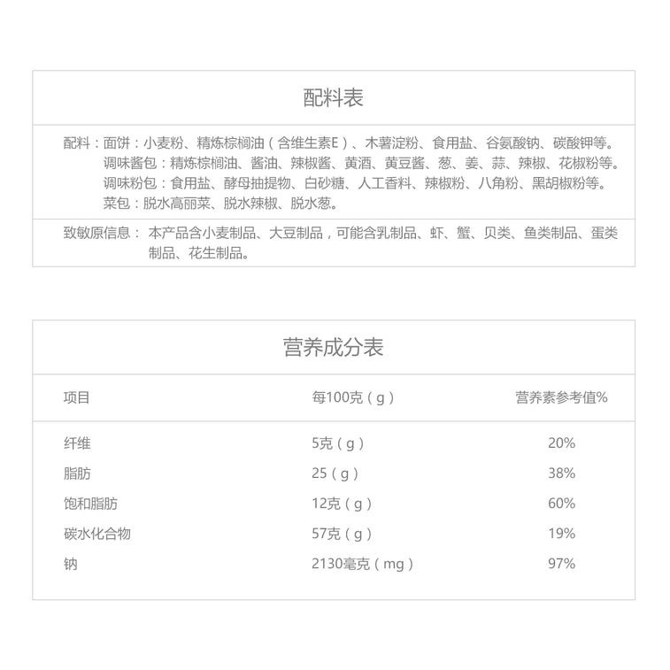 インスタントラーメン煮込み牛肉味110g 5