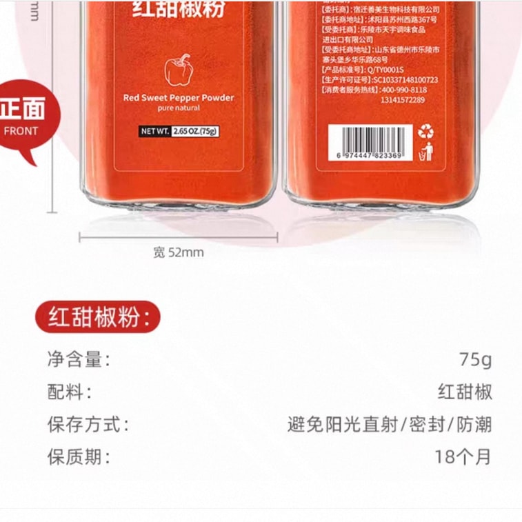 Smoked Paprika 75g * 1 jar 3