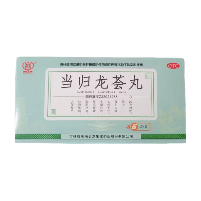 【中国直邮】  长龙 当归龙荟丸泻火通便 肝胆火旺 大便秘结 6g*6袋/盒