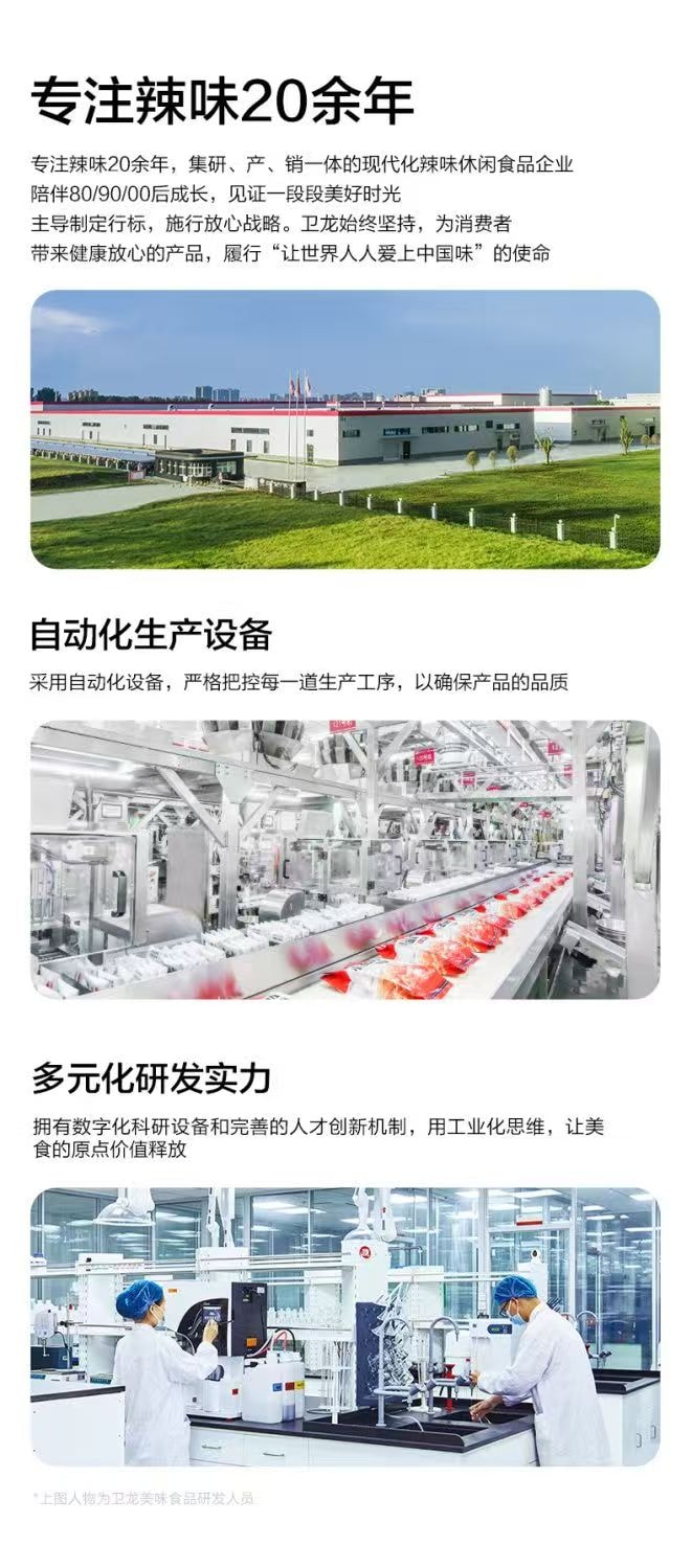   卫龙 【人气爆款新品推荐!!!】 混合辣条素毛肚亲嘴烧风吃海带小麻小辣休闲小零食 10包约223g