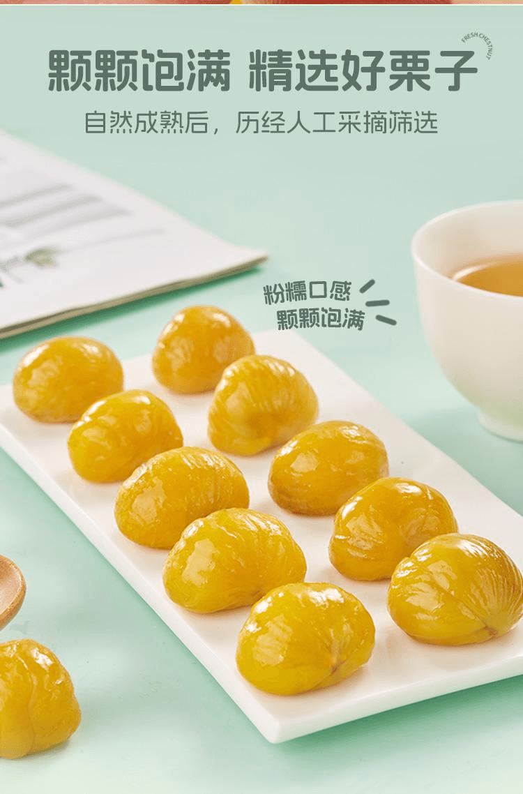 比比赞 板栗仁【蜂蜜味+原味】双口味【2包特惠装】120克*1袋