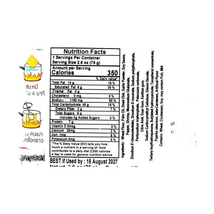 Yum Yum Sood-Ded Thai-Style Spicy Lobster Noodles, 2.65 oz *6【6