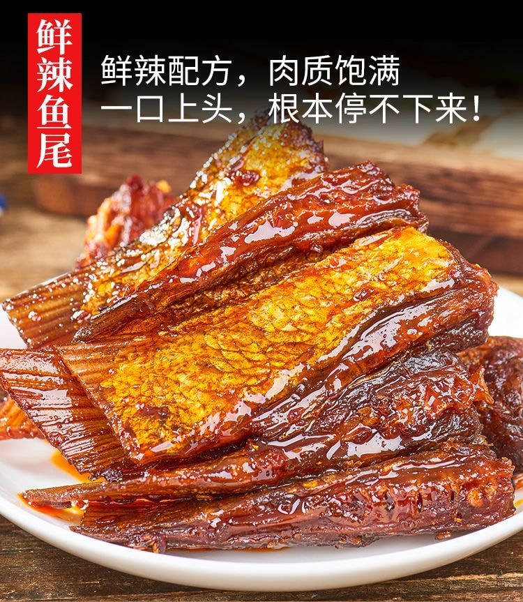 【中國直郵】 味芝元 鮮辣魚排 魚尾 6包*15g 微辣不辣湖南特產香辣味手撕魚排魚塊魚尾巴