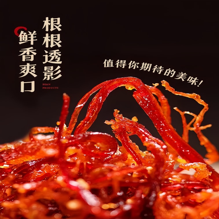 好巴食 灯影素牛肉絲 250g 約15包 香辣味 爆款零食小吃辣條 【四川特產】追劇解饞 香酥麻辣一口上頭 3