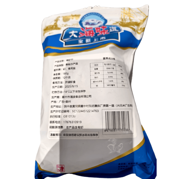 Chaoshan dried shrimp 400g * 1 bag [160-200 pieces] Open bag, ready to eat crispy shrimp to satisfy cravings, snacks, extra large charcoal grilled dried shrimp, leisure food, seafood snacks 5