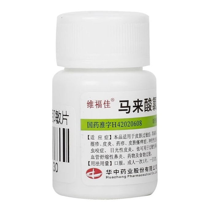 【中国直邮】 维福佳 马来酸氯苯那敏片 用于皮肤过敏荨麻疹神经性皮炎 4mg*100片/瓶