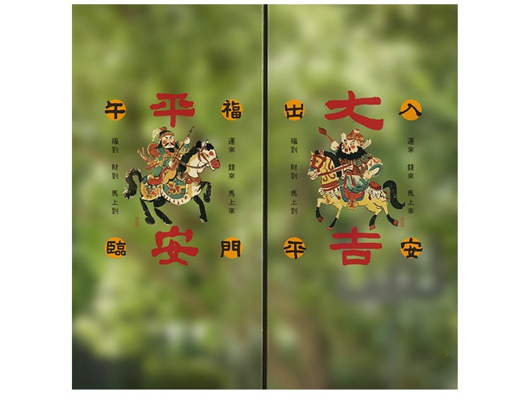 原品生活 可爱马年静电贴 醒狮送福/张 41*60cm 春节装饰 2026新年 创意烫金 玻璃窗门贴