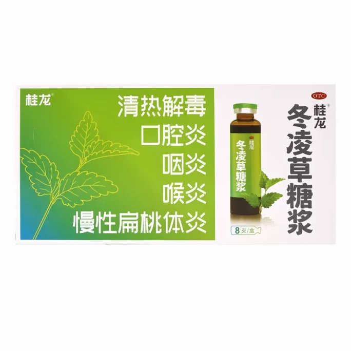 구이롱 윈터그린 시럽 열을 내리고 인두염, 후두염, 구강궤양에 해독작용을 합니다. 8개입