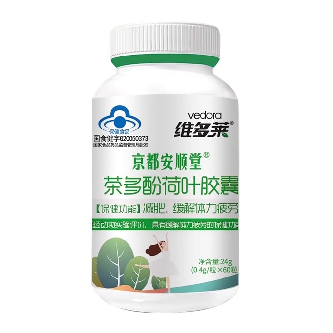 Tea Polyphenol Lotus Leaf capsule Weight Lossoil Burning Fat Weight Loss 60 Capsules/bottle