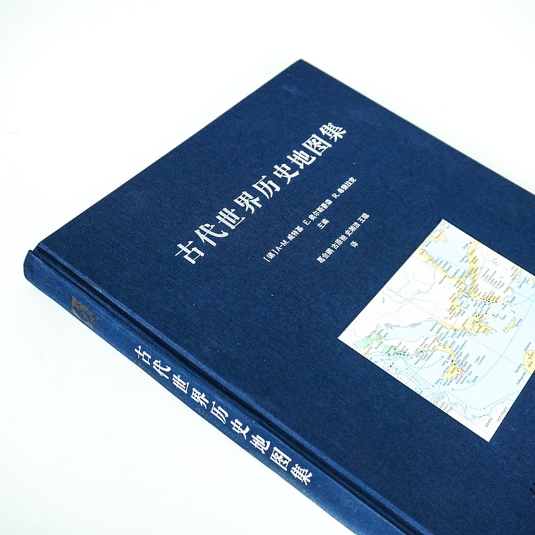 古代世界历史地图集 3