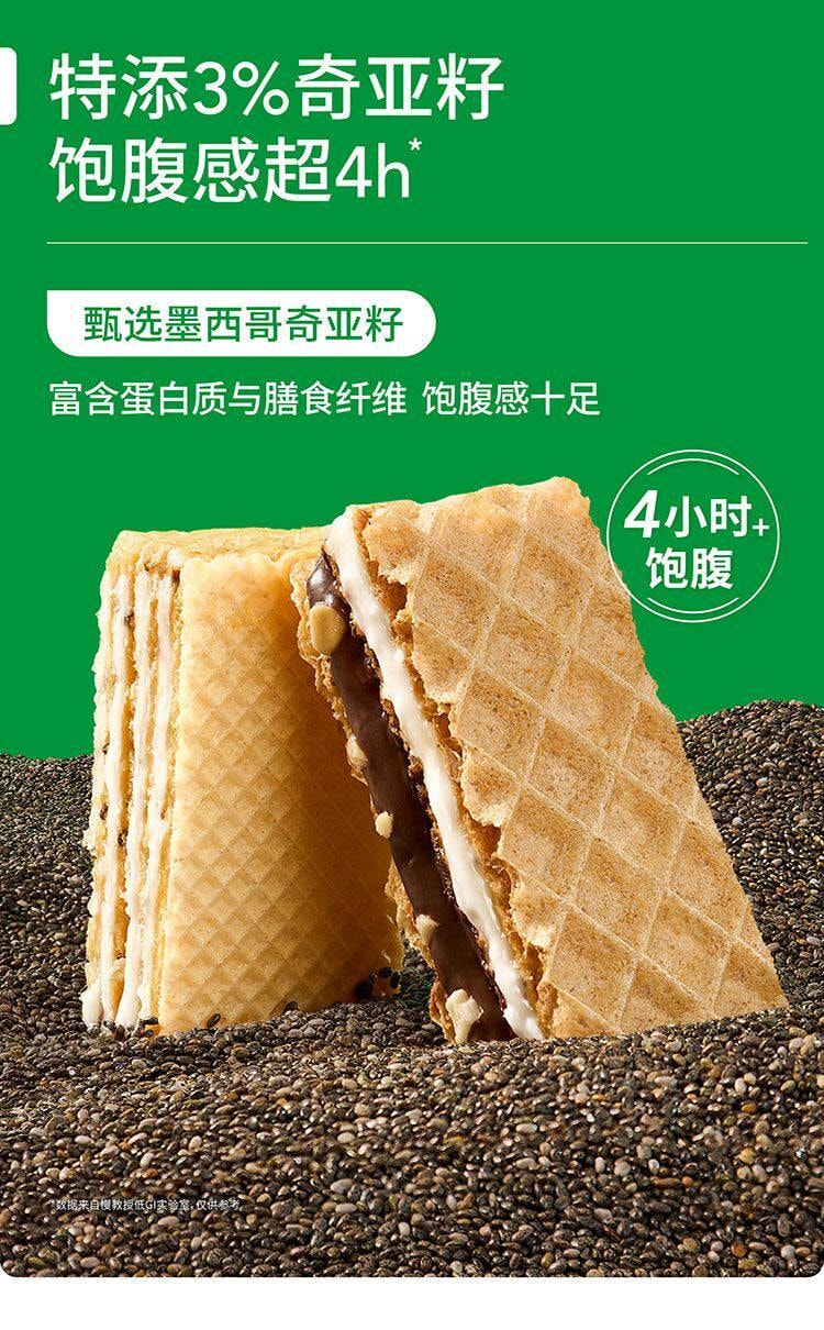 【中国直邮】 慢教授 慢糖乳 清蛋白威化饼干巧克力味140g/盒