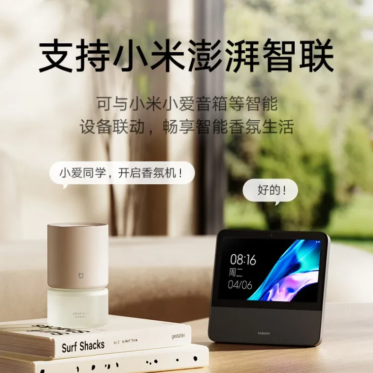 【香港直郵】 小米 MJXFJ03XW米家智慧香氛機米灰色*1 3檔香薰定時控量 5