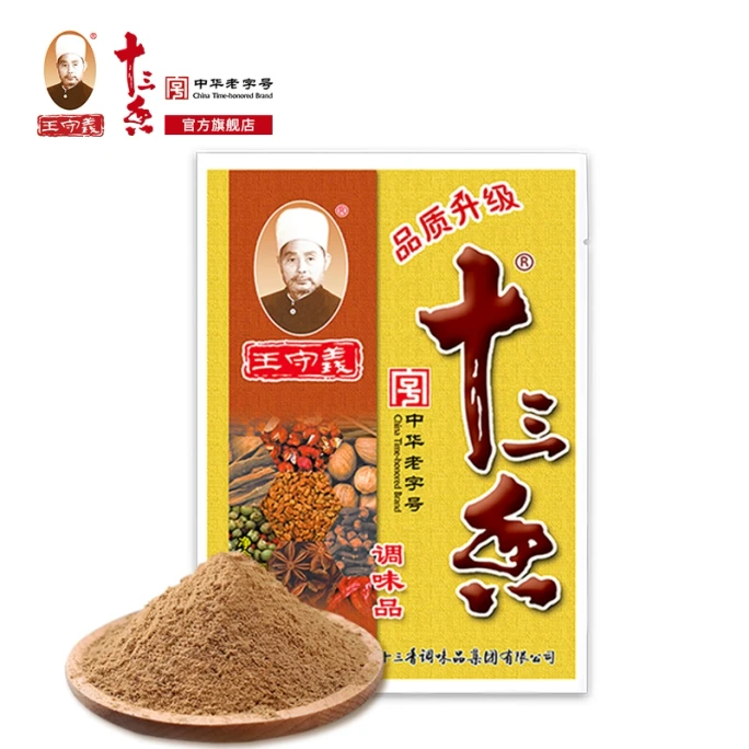 Thirteen spices 227g *1 bag seasoning