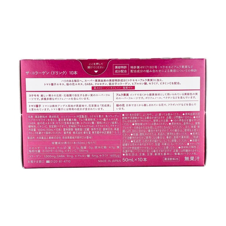 日本SHISEIDO资生堂 1000mg胶原蛋白口服液 美容护肤饮品 双重美肌 50ml*10瓶入 7