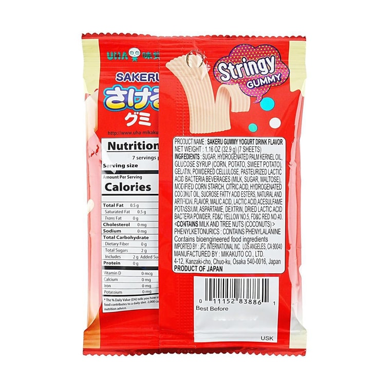 사케루 젤리 구미 캔디 요거트, 1.16온스 4
