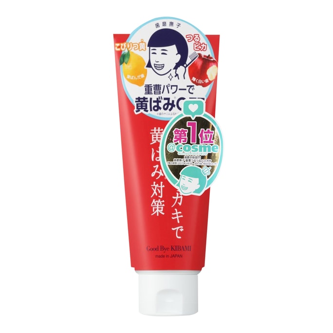 石泽研究所 护龈小苏打牙膏 4.9oz 亮白去渍